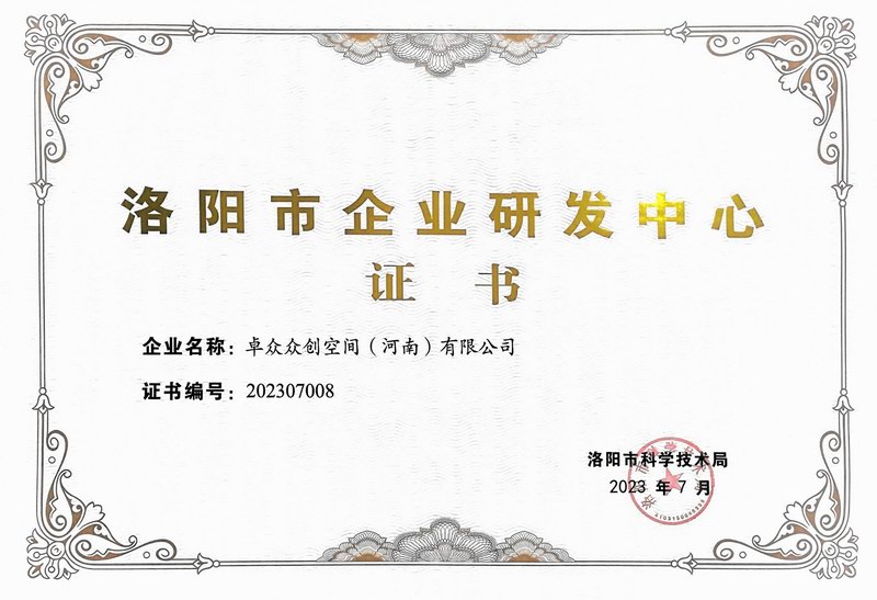 猫先生体育企业研发证书